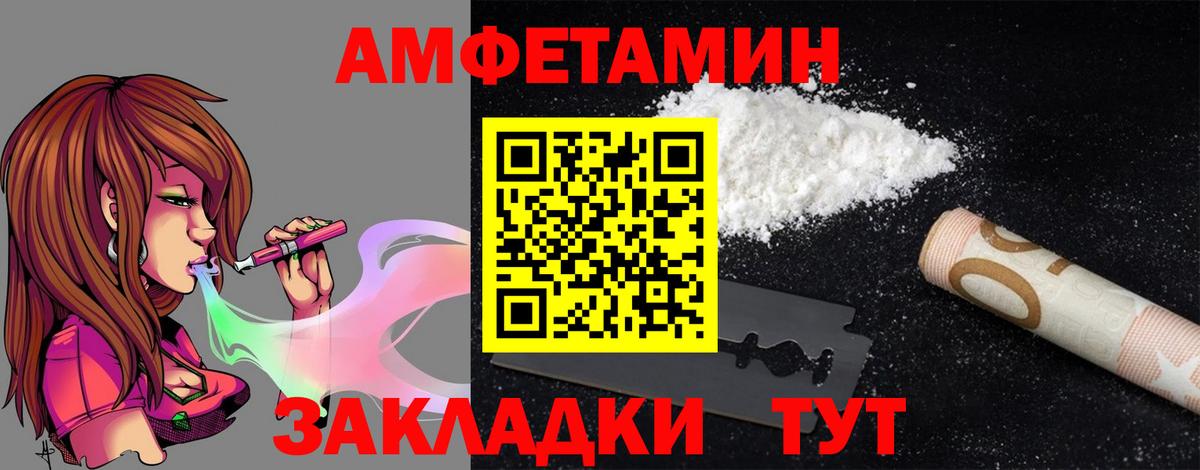 АМФЕТАМИН 97% Дальнегорск