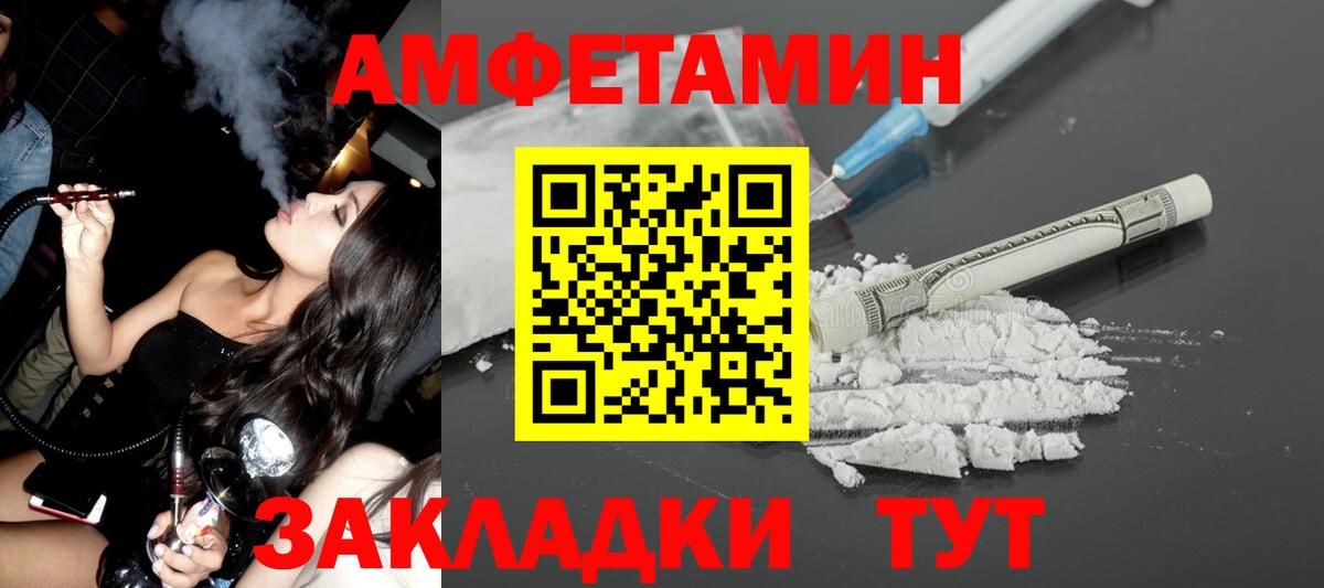 АМФ VHQ  Вход с VPN  Амфетамин  Дальнегорск 