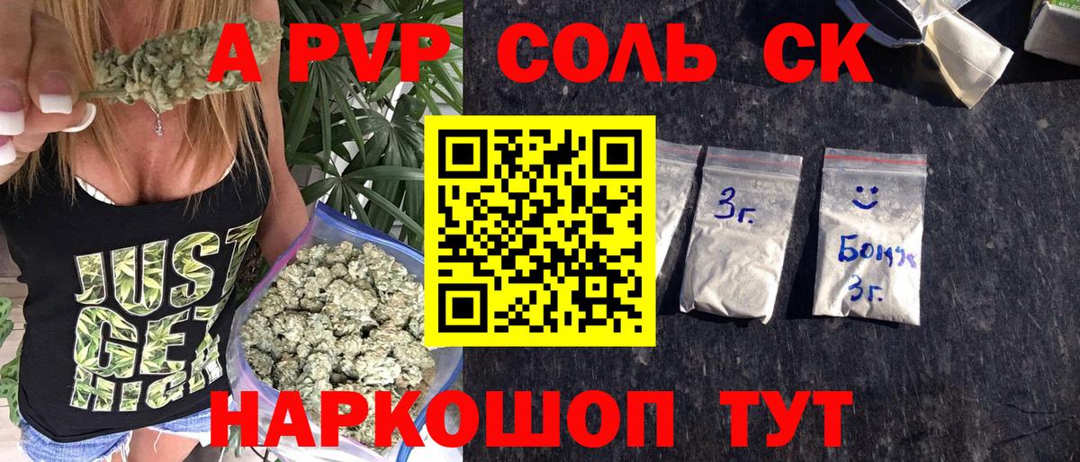 Alpha PVP Соль Дальнегорск