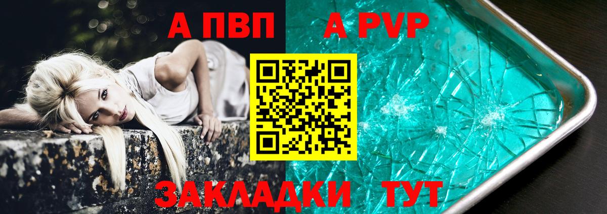 APVP Соль  А ПВП Crystall  Дальнегорск  Alpha-PVP СК КРИС  Вход с VPN 