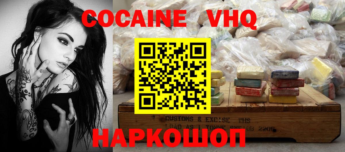 Дальнегорск  Cocaine 97%  Вход с VPN 