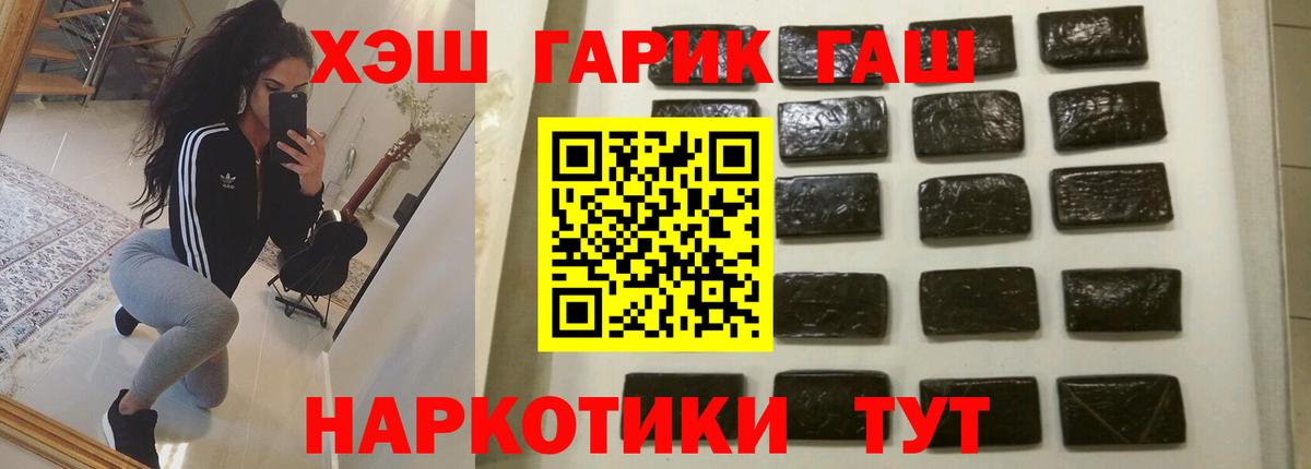 Дальнегорск  ГАШ VHQ  Вход с VPN  даркнет сайт  Гашиш гашик  Гашиш 