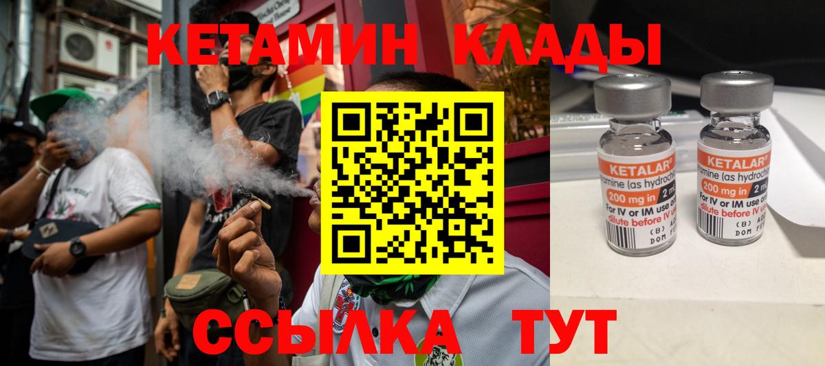 Кетамин VHQ  Вход с VPN  Дальнегорск    ТОР  КЕТАМИН VHQ 