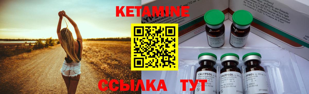 КЕТАМИН VHQ Дальнегорск