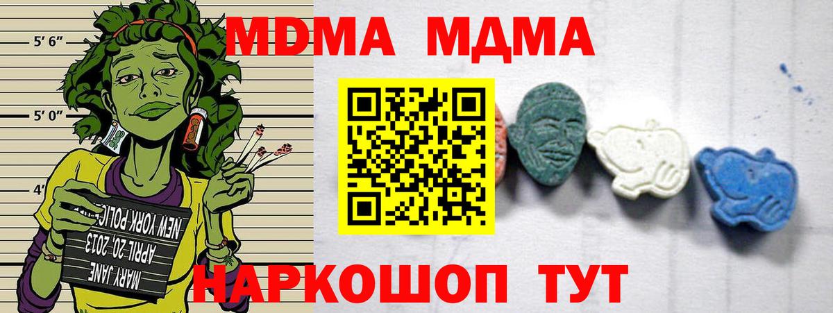 MDMA Molly Дальнегорск