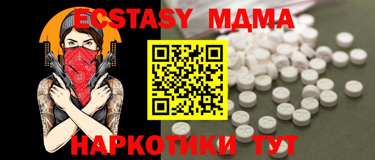 МДМА Molly  MDMA  Дальнегорск  Вход с VPN  МДМА Molly 