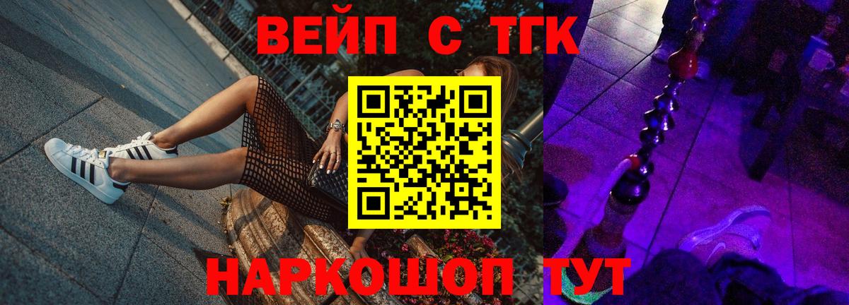 продажа наркотиков  ТГК гашишное масло  Вход с VPN  Дальнегорск 