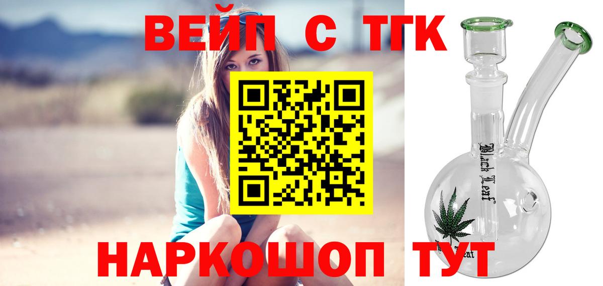 Дистиллят ТГК THC oil Дальнегорск